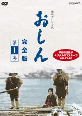 2026年最新】おしん DVDの人気アイテム - メルカリ