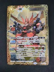 中古TCG】バトルスピリッツ 聖皇ジークフリーデンXV(プロモ/シリアル