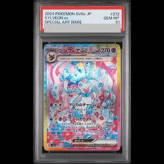 PSA10】ニンフィアex SAR 212/187 1枚 - メルカリ