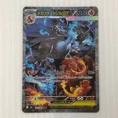 ☆メガリザードンXex SAR m2 110/080 （凹みあり）ポケモンカード ポケカ ポケモン 中古品 smpok098510のサムネイル