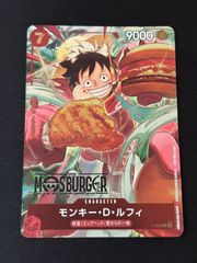 限定】モスバーガー限定ルフィ未開封 - メルカリ