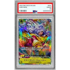 PSA10鑑定済〕シャーロット・スムージー(パラレル/illust:Hashimoto Q