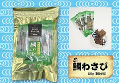 『珠玉のおつまみ』鯛わさび（個包装）120ｇ