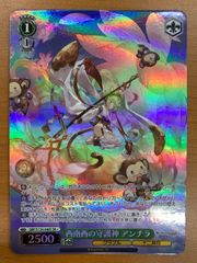 状態A 六竜の『朱』 ウィルナス SP サイン GBF/S134-060SP ヴァイス
