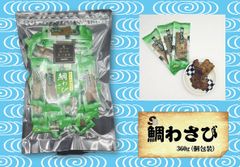 『珠玉のおつまみ』鯛わさび（個包装）360ｇ