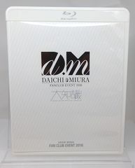 三浦大知 FAN CLUB EVENT 2023 DVD 新品未開封 FC限定 - メルカリ