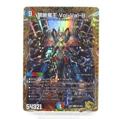 禁断竜王 Vol-Val-8 ボルバルエイト 金トレジャー 1枚 - メルカリ