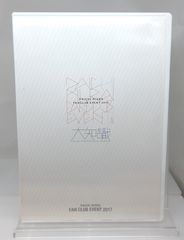 三浦大知 FAN CLUB EVENT 2023 DVD 新品未開封 FC限定 - メルカリ