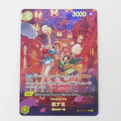 ワンピース カードゲーム おナミ SP OP06-101 R トレカ ◇ CD562