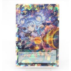 遊戯王 RD KP24 宙上がりコスモス姫(ORR) 絵違い 美品〜中品 - メルカリ