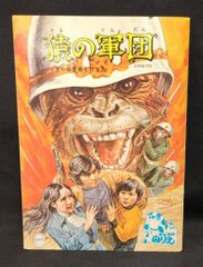 まんゆうき 1巻 初版 漫☆画太郎 - メルカリ