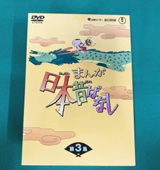まんが日本昔ばなし DVD-BOX 第7集〈5枚組〉 - メルカリ