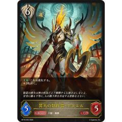 偽りの希望鬼丸「終斗」【SR】{25EX3TD4/TD23}《火》 - メルカリ