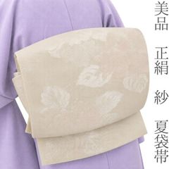 【名古屋帯】夏帯　開き仕立て　紗紬　象牙色　洗える　流水　薄物　盛夏 名古屋帯】夏帯 開き仕立て 紗紬 象牙色 洗える 流水 薄物 盛夏 - メルカリ