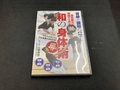 調圧法DVD 北村剛史 未使用新品 - メルカリ