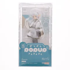 POP UP PARADE(ポップアップパレード) フリーレン 葬送のフリーレン 完成品 フィギュア グッドスマイルカンパニーのサムネイル