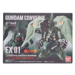 食玩) FW GUNDAM CONVERGE(ガンダムコンバージ) EX01 クシャトリヤ