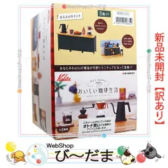 [bn:17]  【未開封】【訳あり】 リーメント わたしとKalitaのおいしい珈琲生活 全8種/BOX◆新品Saのサムネイル