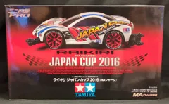 タミヤ ミニ四駆PRO 特別限定モデル ライキリ ジャパンカップ2016 (MAシャーシ) 95093のサムネイル