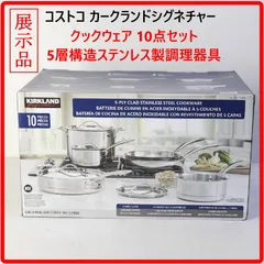 2026年最新】Kirkland Signature 鍋・フライパンセットの人気アイテム