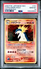 わるいカメックス 009 旧裏 ポケモンカード PSA10 - メルカリ