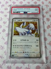 高騰中】ルギア LUGIA 25th スクエアミラー リバホロ PSA10 - メルカリ