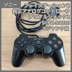 2026年最新】Dualshock2の人気アイテム - メルカリ