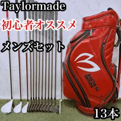 EM6テーラーメイド 初心者オススメ メンズセット ゴルフクラブ 13本
