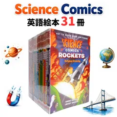 Science Comics　31冊　洋書　英語絵本　漫画