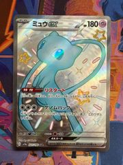 ポケモンカード シャイニートレジャー ミュウex SSR 色違い - メルカリ