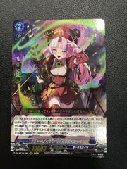 ○ ヴァンガード スチームメイデン スパイラルキューティー RRR DZ