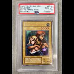 PSA10】ヂェミナイ・エルフ【レリーフ】{BC-34 } アルティメットレア