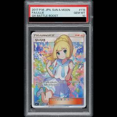 PSA10】ヂェミナイ・エルフ【レリーフ】{BC-34 } アルティメットレア