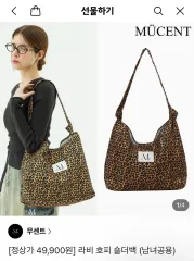 MUCENT(ムセント) ラビ レオパード ショルダーバッグ (ユニセックス)のサムネイル