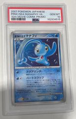 にせオーキドはかせ (25th)【P】(004/025) PSA10 - メルカリ