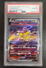 ポケカ オーロット＆ヨノワールGX RR 053/173 PSA10 - メルカリ