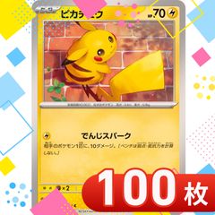 T018 ポケモンカード ピカチュウ 【C】{027/071} [S10b] なかよし