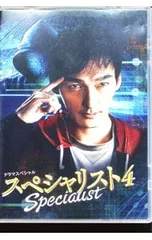 Blu-ray／ドラマスペシャル スペシャリスト4 - メルカリ