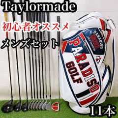 EM20テーラーメイド 初心者オススメ メンズセット ゴルフクラブ 11本