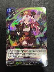 ○ ヴァンガード スチームメイデン スパイラルキューティー RRR DZ