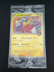 2026年最新】261/SV-P ヒロシマのピカチュウの人気アイテム - メルカリ