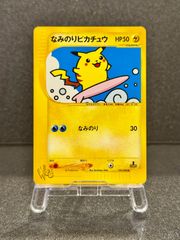 旧裏】世界初のポケカ 光沢あり エラー表記 ピカチュウ LV.16 コロコロ