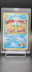 ポケモンカードVS】イツキのヤドキング 1ED 077/141 リーダーズ