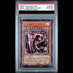 【PSA10】神炎皇ウリア レリーフ アルティメットレア SOI-JP001 PSA10】神炎皇ウリア【レリーフ】{SOI-JP001} アルティメットレア SOI
