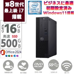 第7世代i5 Win11 Office2024 dynabook VC72 SSD - メルカリ