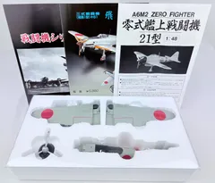 2026年最新】戦闘機 マルシンの人気アイテム - メルカリ