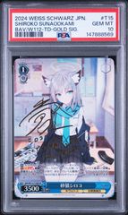 ウィクロス 錠前サオリ ssp シリアル ブルーアーカイブ - メルカリ