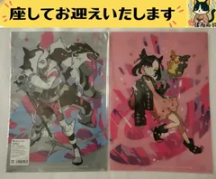 b＋ポケモン＋　マリィ　&　ネズ　クリアファイルのサムネイル