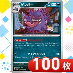 T0019 ポケモンカード ゲンガー 【R】{094/165} [SV2a] ポルター