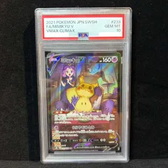 2026年最新】ミミッキュV psa10の人気アイテム - メルカリ